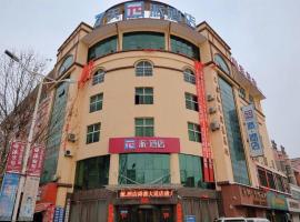 PAI Hotels·Shundu Avenue，位于运城的酒店