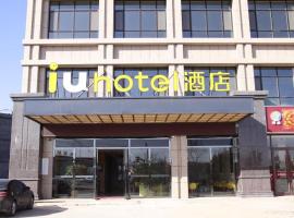 IU Hotel Zhangye High-Speed Railway Station，位于张掖的酒店
