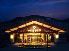 Landison Xinan Hotel Hangzhou，位于淳安的酒店