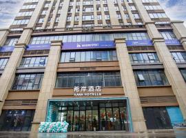 Xana Hotelle Chengdu Dafeng Huirong Plaza Longhu Street，位于成都金牛区的酒店