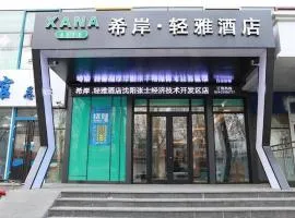 Xana Lite·Shenyang Zhangshi Economic and Technological Development Zone