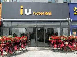 IU Hotel Qingdao Golden Beach Xuejiadao Metro Station