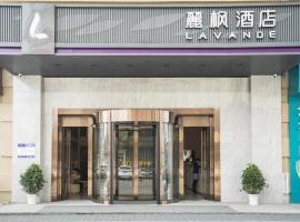 Lavande Hotel·Tianmen Xincheng，位于Tianmen的酒店