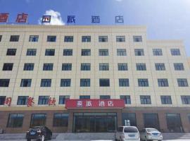 PAI Hotel·Ulan Chaka Salt Lake，位于Wulan的酒店