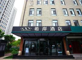 Xana Hotelle·Ji'nan Hi-tech Zone Century Avenue Tangye，位于济南历城区的酒店