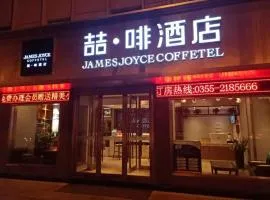 James Joyce Coffetel·Changzhi Hero Zhong Road Changyungang