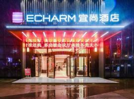 Echarm Hotel Guiyang Longdongbao International Airport Outlets，位于贵阳南明区的酒店
