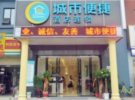 City Comfort Inn Wuhan Xudong Xiaoping Hubei University，位于武汉武昌区的酒店