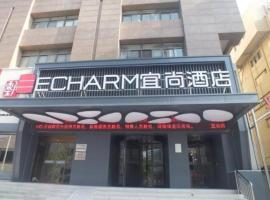 Echarm Hotel Xuzhou Suning Plaza，位于徐州鼓楼的酒店