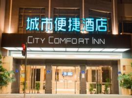 City Comfort Inn Guangzhou Panyu Qiaonan Aoyuan Plaza，位于广州番禺区的酒店