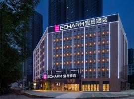 Echarm Hotel Changsha Guihua Park Metro Station，位于长沙雨花区的酒店
