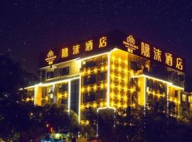 Immersing Hotel Guilin Two Rivers and Four Lakes Dongxi Alley，位于桂林秀峰的酒店