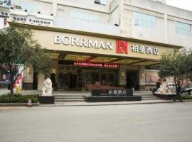 Borrman Hotel Guilin Two Rivers and Four Lakes Elephant Hill Park，位于桂林秀峰的酒店