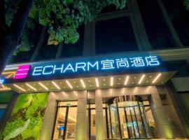Echarm Hotel Wuhan Hankou Station Changgang Road Metro Station，位于武汉武汉天河国际机场 - WUH附近的酒店
