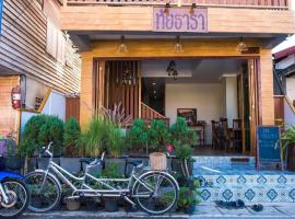 Thaitara Chiangkhan，位于清刊的豪华酒店