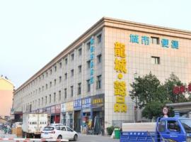 City Comfort Inn Wuhan Tianhe Airport Julong Avenue Metro Station，位于武汉江汉区的酒店