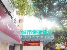 City Comfort Inn Ganghui Shopping Center，位于惠州惠城区的酒店