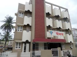 Hotel Vaibhav，位于艾哈迈德讷格尔的酒店