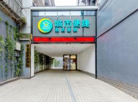 City Comfort Inn Guilin Two Rivers and Four Lakes Sun and Moon Shuangta，位于桂林秀峰的酒店