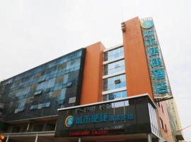 City Comfort Inn Changsha The Third Xiangya Hospital，位于长沙岳麓区的酒店