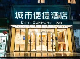 City Comfort Inn Nanning Jiangnan Wanda Plaza，位于南宁南宁吴圩国际机场 - NNG附近的酒店