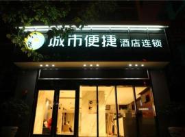 City Comfort Inn Guiyang Jiefang Road Hongtongcheng，位于贵阳贵阳龙洞堡机场 - KWE附近的酒店