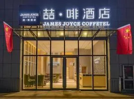 James Joyce Coffetel· Ji'Nan Changqing District Government Jingshi Xi Road