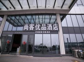 UP and IN Hotel Shandong Jinan Zhangqiu District Railway Jiaoyue Plaza，位于济南的酒店