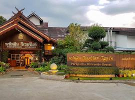 Phornpailin Riverside Resort，位于桑卡武里的酒店