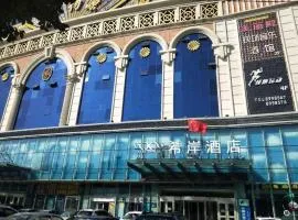Xana Hotelle Yining Airport Road Jinwuyuan