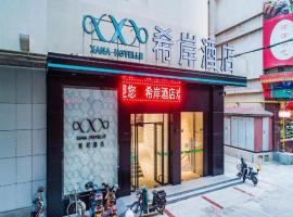 Xana Hotelle Tianjin Binjiang Road Heping Road Metro Station Quanyechang，位于天津和平区的酒店