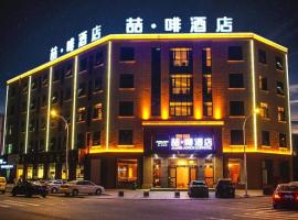 James Joyce Coffetel Wuhan Gutian Er Road Metro Station，位于武汉硚口区的酒店