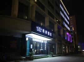 Xana Hotelle Nanchang Hongdu Middle Avenue Provincial TV Station，位于Nanchang County的酒店