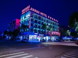 Yiwu Jane Eyre Love Nest Hotel，位于义乌Yiwu Airport - YIW附近的酒店