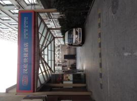 Hanting Hotel Beijing Tuanjiehu Metro Station，位于北京燕莎区的酒店