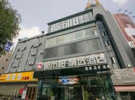 City 118 Selected Hotel Tengzhou Railway Station，位于枣庄的酒店