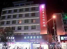 City Comfort Inn Chenzhou Youa International Plaza