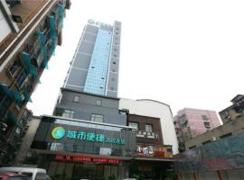 City Comfort Inn Changsha Xinagya Fuer Chaoyang Metro Station，位于长沙雨花区的酒店