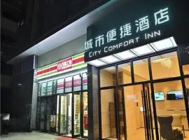 City Comfort Inn Kunming High Speed Railway South Station Yongxin Harvard