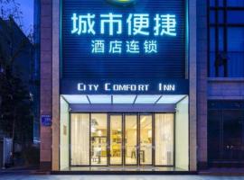 City Comfort Inn Chengdu Dongjiao Memory，位于成都成华区的酒店