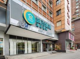 City Comfort Inn Changsha Xiangya Affiliated 2nd Hospital Yuanjialing Metro Station，位于长沙芙蓉区的酒店