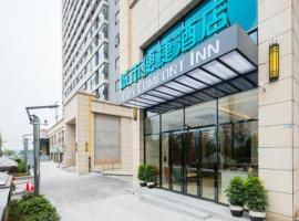 City Comfort Inn Changsha South Railyway Station West Square，位于Yangtianhu的舒适型酒店