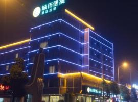 City Comfort Inn Changsha High Speed Railway Station，位于Yangtianhu的舒适型酒店