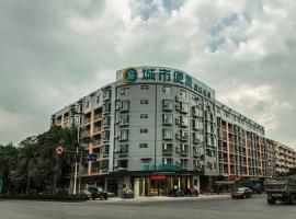 City Comfort Inn Yulin Experimental Middle School Qingwan River，位于玉林的舒适型酒店