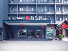 Borrman Hotel Changsha Wuyi Square Yingbin Road Metro Station，位于长沙芙蓉区的酒店