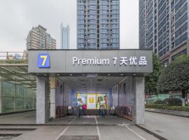 7 Days Premium Hotel Chongqing Jiefangbei No.1 Bridge Hongyadong，位于重庆渝中区的酒店