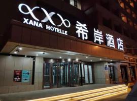 Xana Hotelle Urumqi People Daximen Road，位于乌鲁木齐乌鲁木齐地窝堡机场 - URC附近的酒店