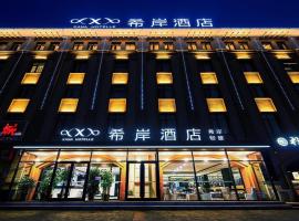 Xana Lite Hotelle Tianjin Huaming Binhai International Airport，位于天津东丽开发区的酒店