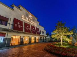 YUN-JING BAISHI VILLA，位于Baishikou的酒店