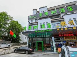 Vatica Hotel Huangshan South Gate Terminal Station，位于黄山风景区的酒店